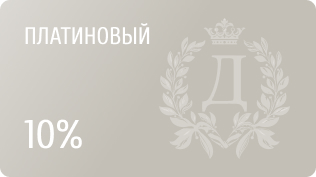 Статус PLATINUM