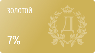 Статус GOLD