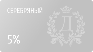 Статус SILVER
